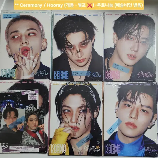 스트레이키즈 앨범 양도