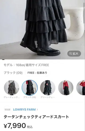 [ 새상품 ] LOWRYSFARM 타탄 체크 캉캉 스커트 사이즈 F