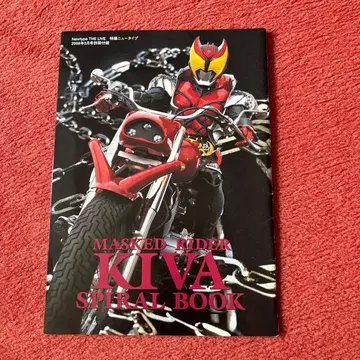 Newtype THE LIVE 특촬 뉴타입 2008년 3월호 별책 부록