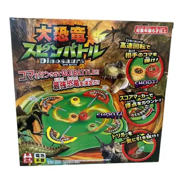 새상품 미개봉 대공룡 스핀 배틀