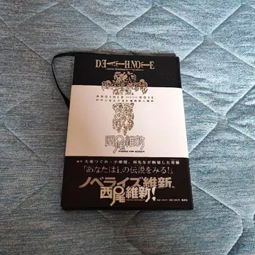 DEATH NOTE Another Note 로스앤젤레스 BB 사건부 초판