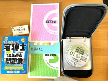 주택관리사 시험 대책 세트