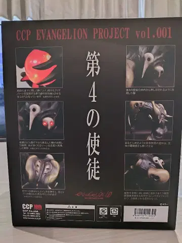 CCP EVANGELION PROJECT vol.002 제4사도