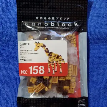 나노블록 기린 NBC.158 150PCS