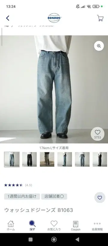 BONBON 워시드 청바지 B1063