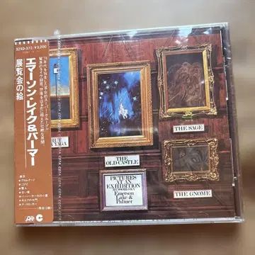 에머슨.레이크&파머 구 규격 미개봉 새상품