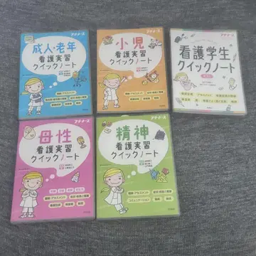 간호 실습 퀵 노트