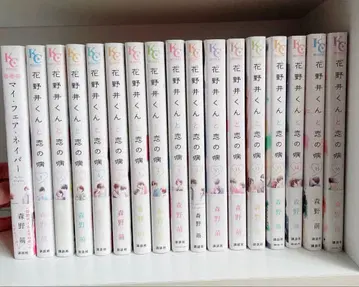 하나노이 군과 사랑에 빠진 병 1권~16권 마이 페어 네이버