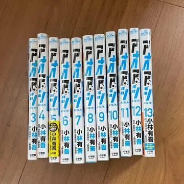 아오아시 단행본 3~13권