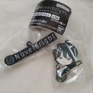 Novelbright 가챠 러버 마스코트 케이고 로고 2개 세트