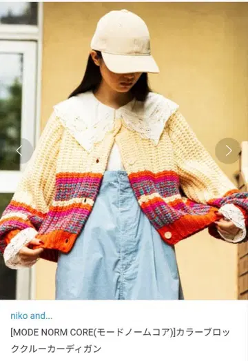 컬러 블록 크루 가디건 niko and
