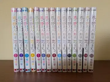 그 비스크 돌은 사랑을 한다 전 15권 세트