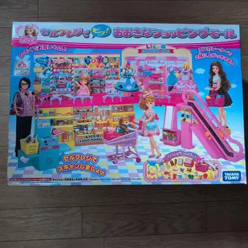 리카짱 커다란 쇼핑몰