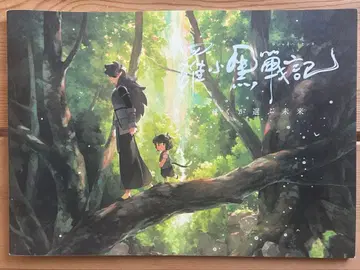 라오허우전기 내가 선택한 미래 극장 팜플렛