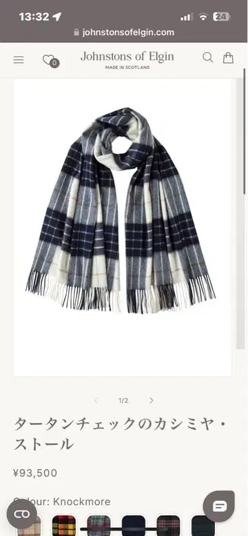 존스턴즈의 체크 스톨