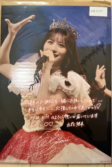 CANDY TUNE 타치바나 코토미 생일 특별 포스터