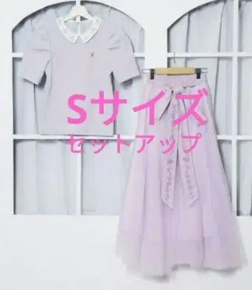 라푼젤 S 사이즈 치하루 스커트 상의 시마무라 디즈니 상하의