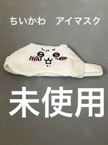 치이카와 모몽가 안대 미사용 즉시 구매 OK