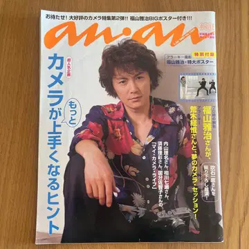 anan no.1259 카메라가 더 능숙해지는 힌트