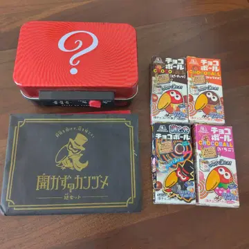 열리지 않는 통조림, 초코볼 수수께끼 풀이 세트
