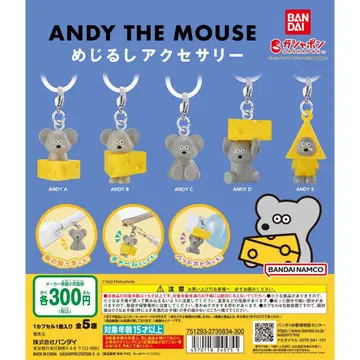 ANDY THE MOUSE 캡슐 토이 5종 세트