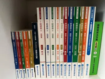 레이와 3년 1급 건축사 시험 텍스트 법령집 레이와 6년