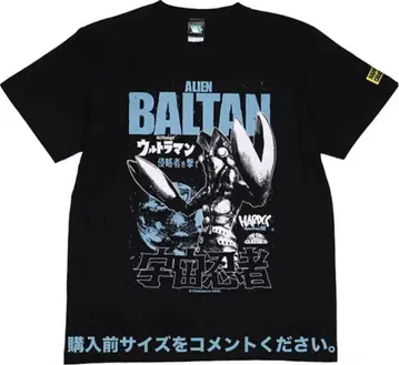 발탄 성인 하드코어 초콜릿 T셔츠 울트라맨 츠부라야 프로덕션 특촬물 괴수