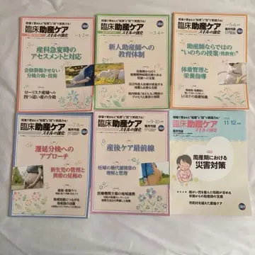 임상 조산 케어 2018년 전권 6권 세트