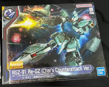 [ 미개봉 새상품 ] MG 리 가즈이 Re-GZ 역습의 샤아 ver.
