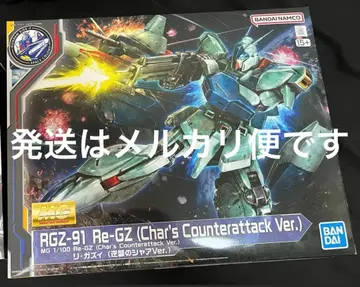 [ 미개봉 새상품 ] MG 리 가즈이 Re-GZ 역습의 샤아 ver.