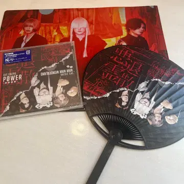 진천지개벽집단-지그재그- POWER 악령퇴산 CD, 부채, 파일 세트