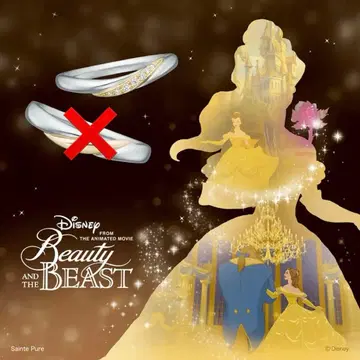 미녀와 야수 결혼반지