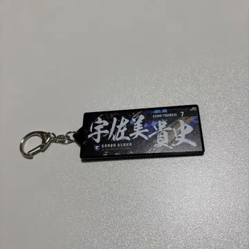 감바 오사카 EXPO 타월형 키링 우사미 타카시