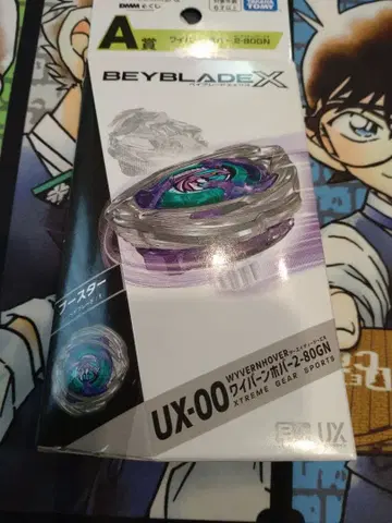 DMM 복권 베이블레이드 X A상