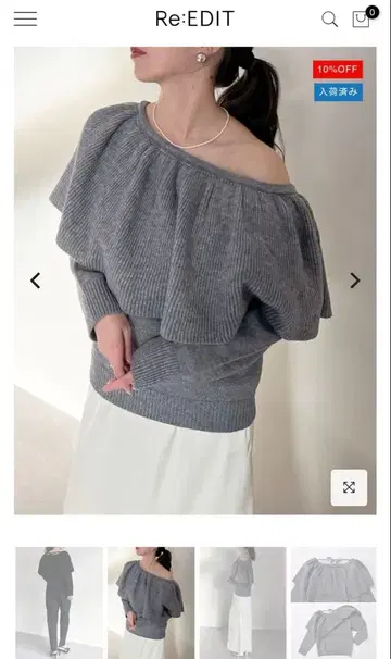 Re:EDIT 오프숄더 프릴 스웨터 그레이