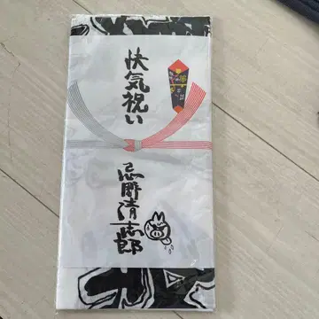 [초레어!] 완전 부활제 이마노 키요시로! 축하 디자인 타월