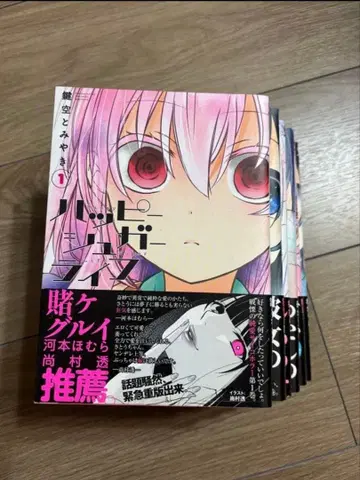 [ 초판 있음 ] 해피 슈가 라이프 7권 세트