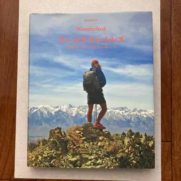 월드 트레일즈 세계는 걸어보고 싶은 [길]로 가득 차 있다