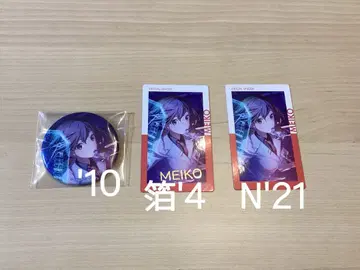 프로세카 MEIKO 아이죠 모음