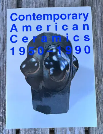 미국 현대 도예의 계보 1950-1990