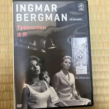 침묵('62 스웨덴) DVD