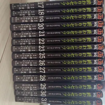 종말의 세라프 17~31권 (24권 없음)