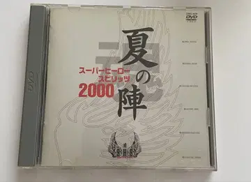 여름의 진 2000 DVD 슈퍼히어로 중고