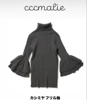cccmalie 프릴 소매 터틀넥 니트 40