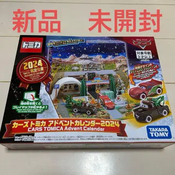 토미카 어드벤트 캘린더 2024 카즈 미개봉 새상품