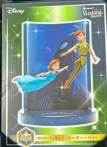 디즈니 해피 복권 디즈니 라스트상 피터팬