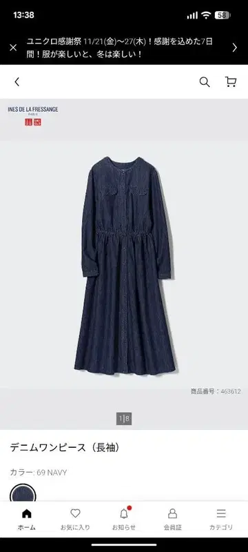 INES DE LA FRESSANGE UNIQLO 데님 원피스 XXL