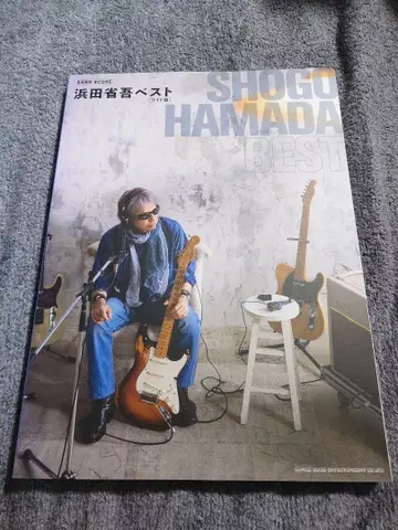 밴드스코어 [ 하마다 쇼고 베스트 와이드판 ] 초판