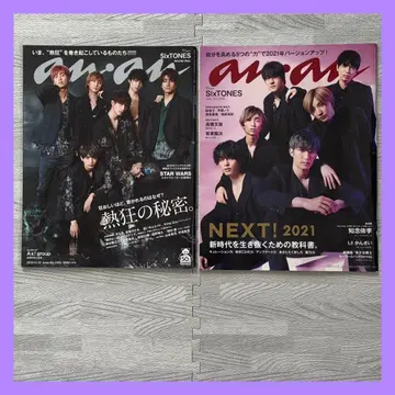 [ 즉시 구매 가능 ] SixTONES anan 2권