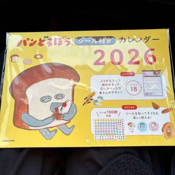 빵 도둑 씰 포함 달력 2026